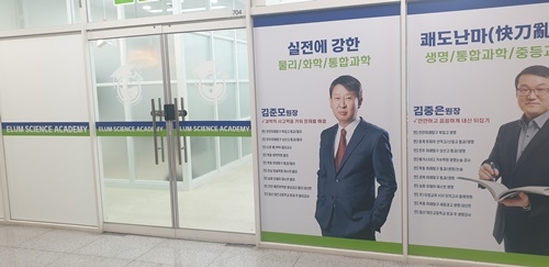 파주 운정 산내마을 이룸과학학원