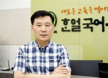 목동 한얼국어논술전문학원 김운식 원장