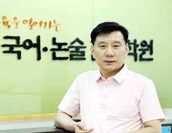 목동 한얼국어논술전문학원 김운식 원장