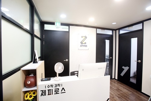 제피로스과학수학학원