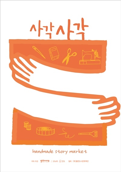 사각사각