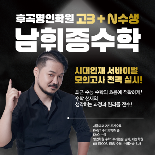 명인학원