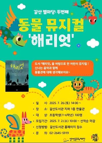 7월 우리 지역에서 열리는 행사와 강좌