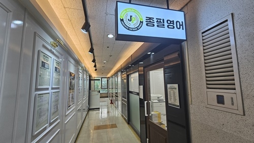 종필영어학원