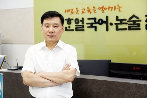 한얼국어학원