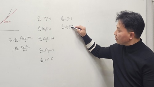 목동 ‘김학준 수학학원’