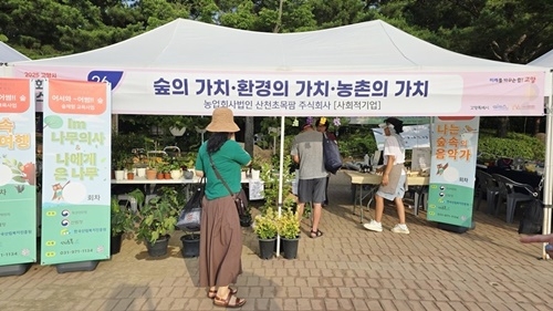 고양시 사회적경제페스타