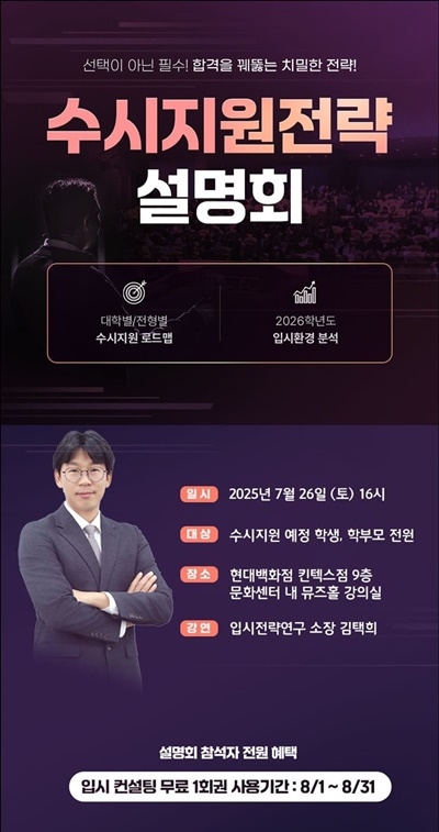 일산메가스터디학원