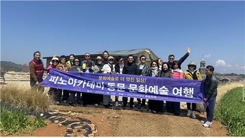 피노아카데미