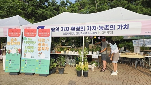 산천초목팜