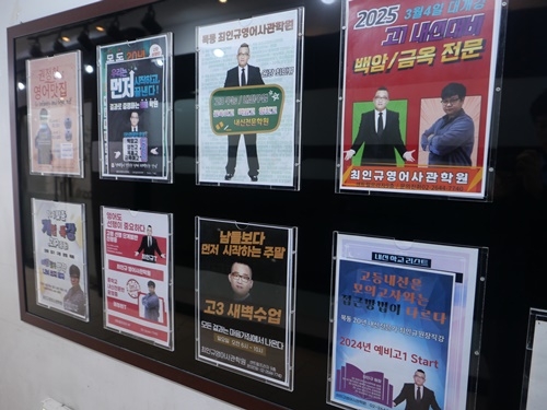 최인규영어사관학원