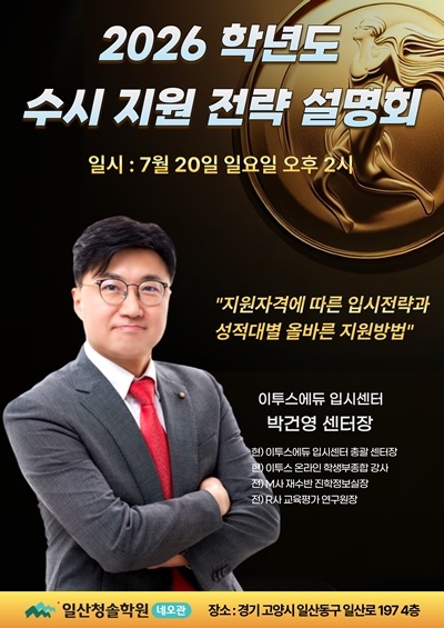 일산청솔학원 네오관