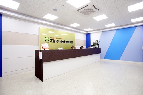 한얼국어학원