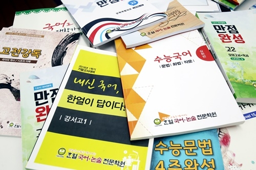 한얼국어학원