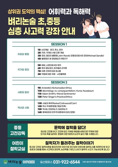 벼리논술아카데미