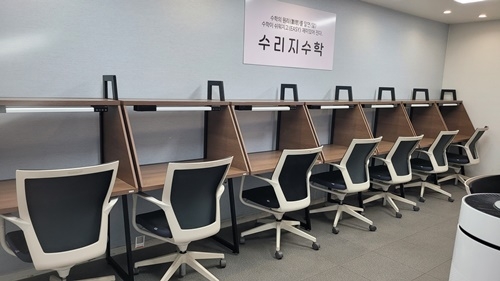 수리지수학학원