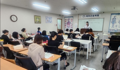 마두간호학원