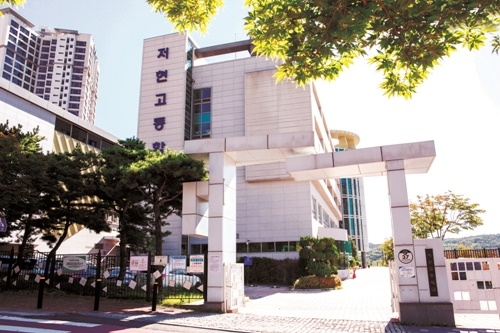 자율형 공립고