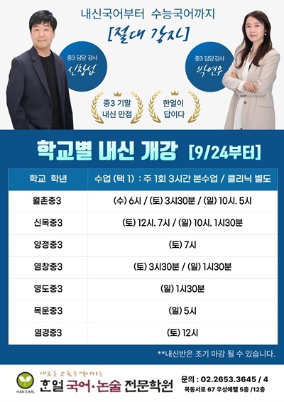 한얼국어학원