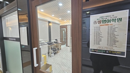 종필영어학원