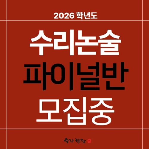수리학당