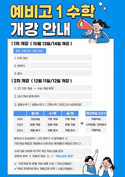 KSI수학과학학원