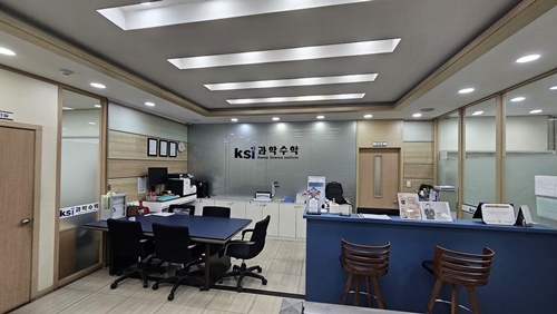 KSI수학과학학원