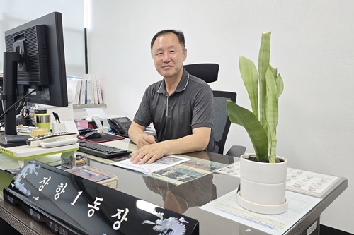 김동원 동장