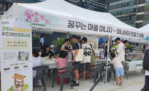 꿈꾸는 마을 미니지