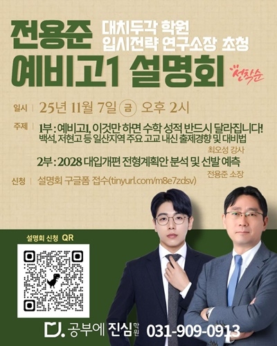 공부에진심수학학원