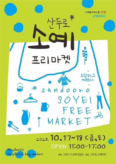 축제 프로그램