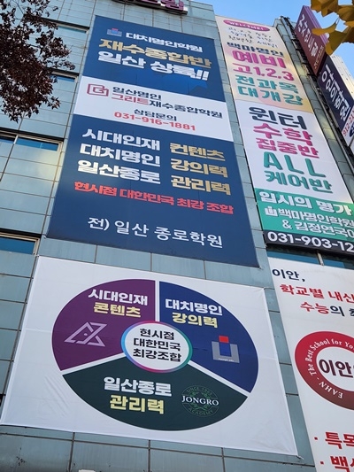 명인그리트재수종합학원
