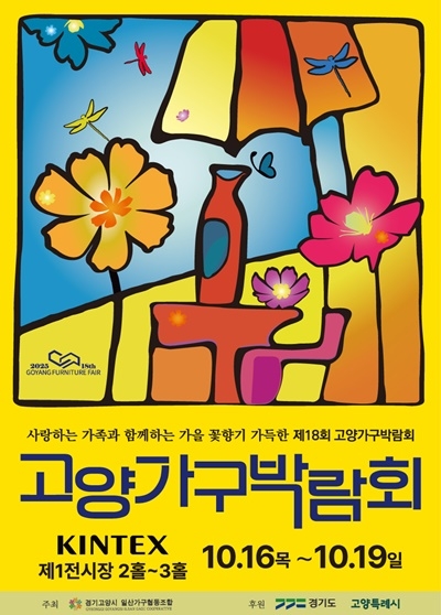 축제 프로그램