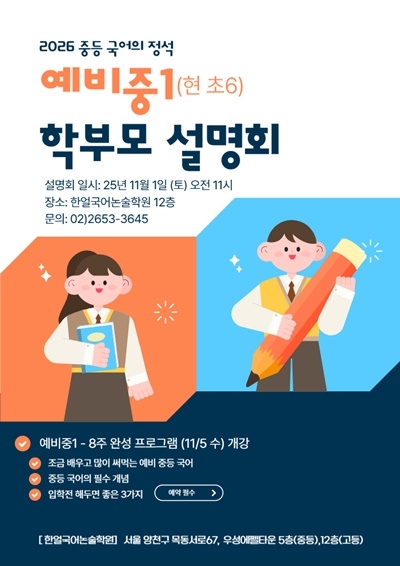 한얼국어학원