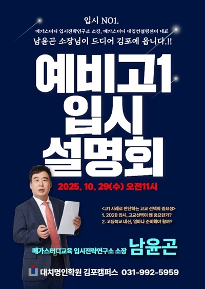김포명인학원