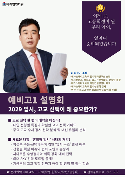 후곡명인학원
