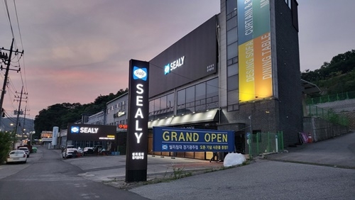 씰리침대 경기광주점