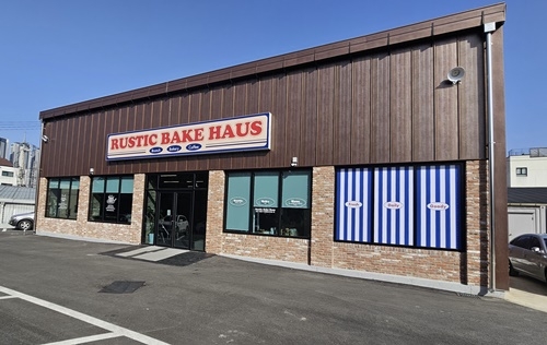 러스틱 베이크 하우스