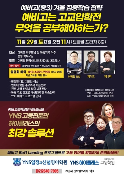 YNS열정과신념영어학원