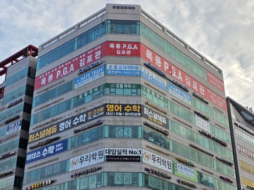 목동PGA학원 김포관