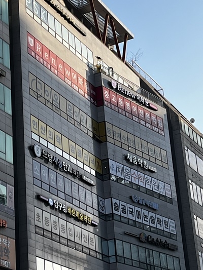 리뉴어학원 김포관