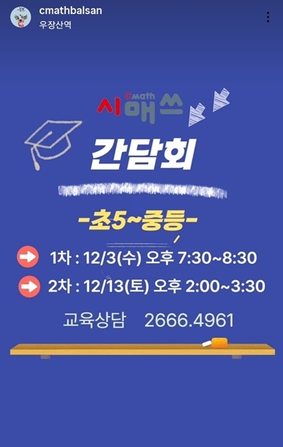 시매쓰 강서발산점