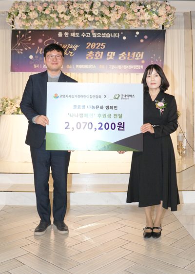 고양시사립가정어린이집연합회