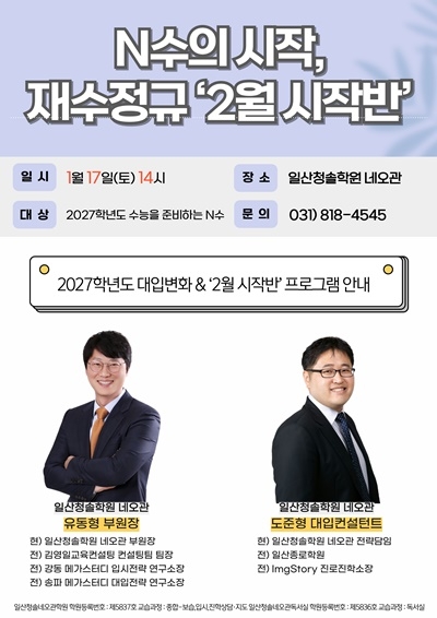 일산청솔학원 네오관