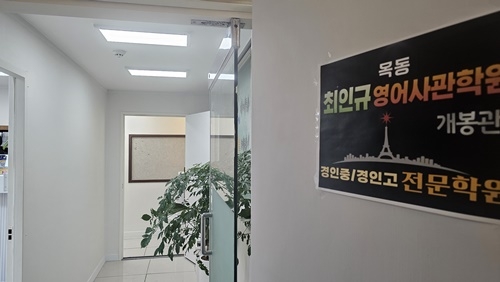 최인규영어사관학원 개봉관