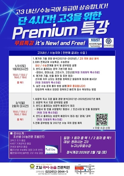 목동 한얼국어·논술학원