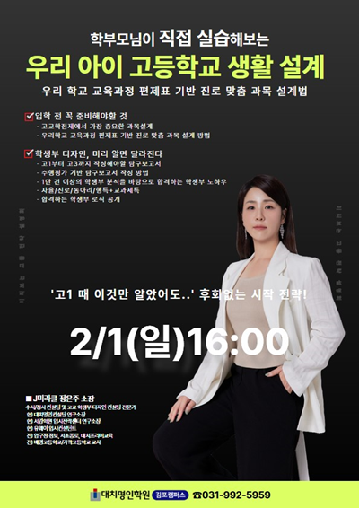 김포 대치명인학원 김포캠퍼스