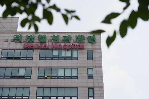 일산 리빙웰치과병원