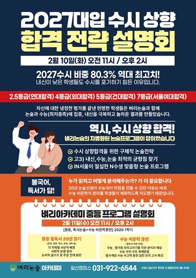 벼리논술아카데미