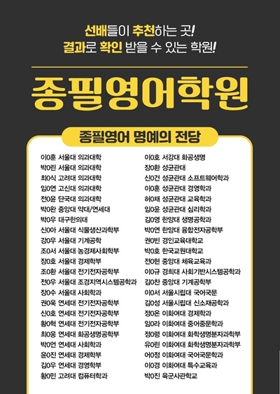 종필영어학원